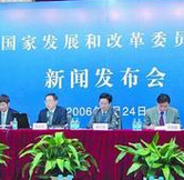 发改委：经济运行在波动中企稳 在调整中向好