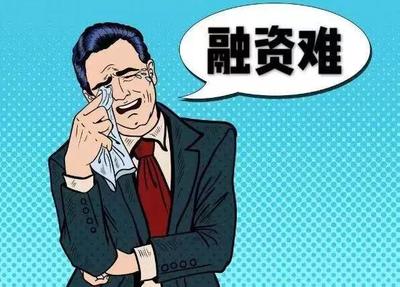 中小企业融资难?内蒙古5000万元担保风险补偿金来了!