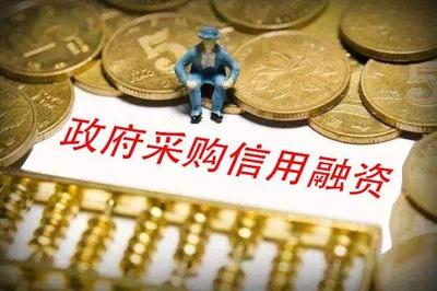 钱塘新区中小企业政府采购信用融资正式启动,等你来贷!