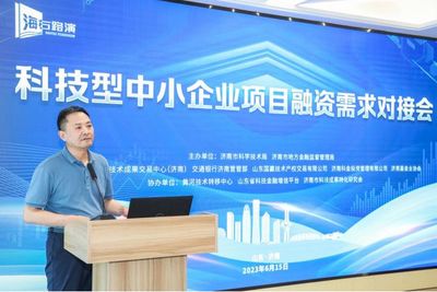科技型中小企业项目融资需求对接会成功举办