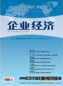 中小企业融资难的原因探析